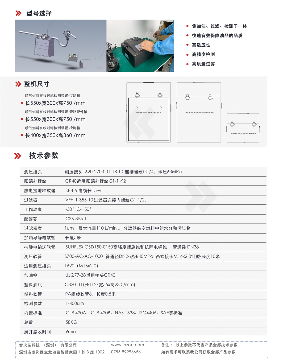 KLOTZ-D300噴氣燃料在線過(guò)濾檢測(cè)裝置